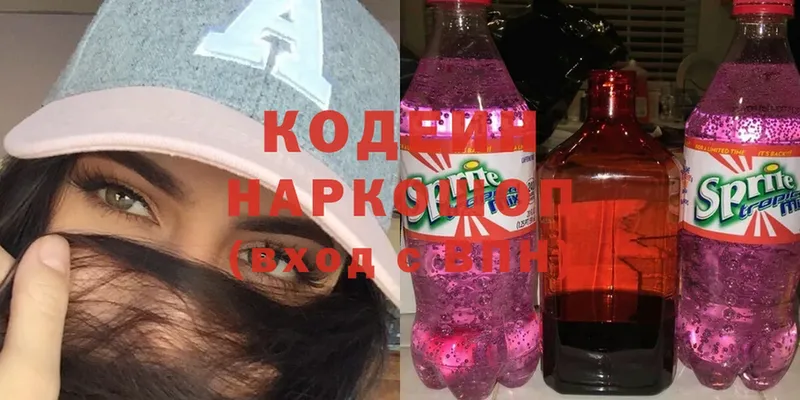 где можно купить наркотик  Санкт-Петербург  kraken ONION  Codein Purple Drank 